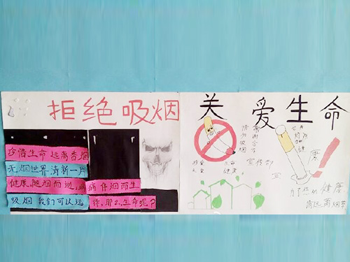 拒絕吸煙，珍愛(ài)生命