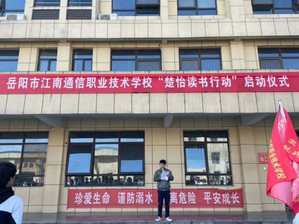 岳陽市江南通信職業(yè)技術(shù)學校,岳陽江南學校,岳陽江南通信學校,岳陽職業(yè)學校