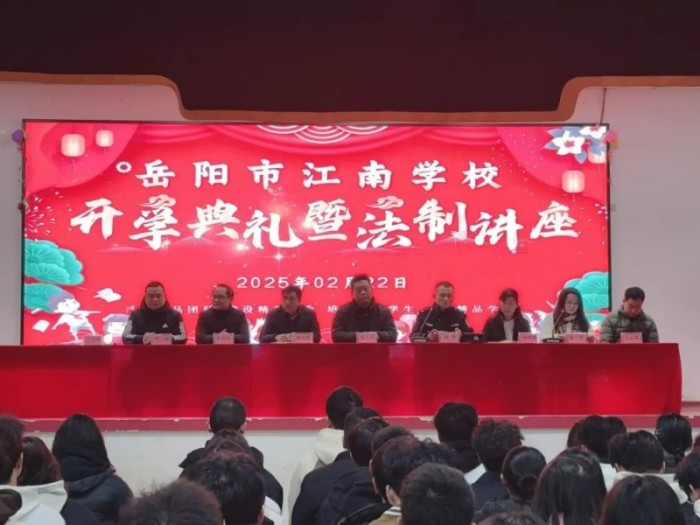 岳陽市江南通信職業(yè)技術(shù)學(xué)校有限公司,岳陽江南學(xué)校,岳陽江南通信學(xué)校,岳陽職業(yè)學(xué)校