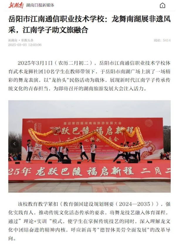 岳陽市江南通信職業(yè)技術(shù)學校有限公司,岳陽江南學校,岳陽江南通信學校,岳陽職業(yè)學校