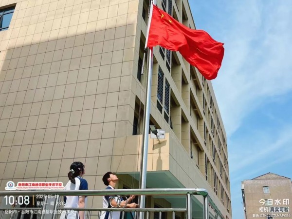 岳陽市江南通信職業(yè)技術學校有限公司,岳陽江南學校,岳陽江南通信學校,岳陽職業(yè)學校