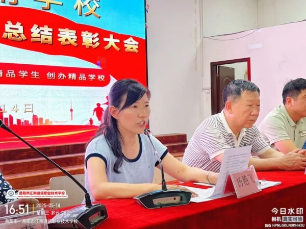 岳陽市江南通信職業(yè)技術(shù)學校有限公司,岳陽江南學校,岳陽江南通信學校,岳陽職業(yè)學校 岳陽市江南通信職業(yè)技術(shù)學校有限公司,岳陽江南學校,岳陽江南通信學校,岳陽職業(yè)學校