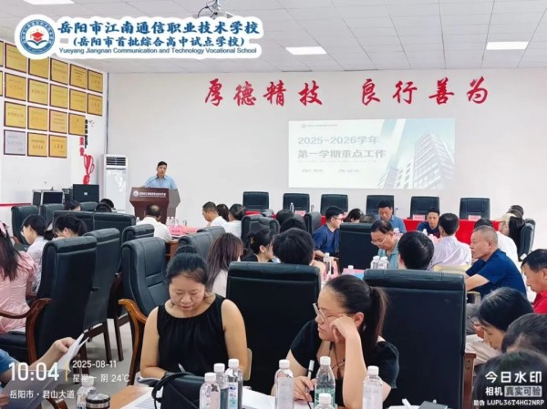 岳陽市江南通信職業(yè)技術(shù)學(xué)校有限公司,岳陽江南學(xué)校,岳陽江南通信學(xué)校,岳陽職業(yè)學(xué)校