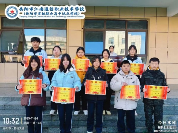 岳陽市江南通信職業(yè)技術(shù)學(xué)校有限公司,岳陽江南學(xué)校,岳陽江南通信學(xué)校,岳陽職業(yè)學(xué)校 岳陽市江南通信職業(yè)技術(shù)學(xué)校有限公司,岳陽江南學(xué)校,岳陽江南通信學(xué)校,岳陽職業(yè)學(xué)校