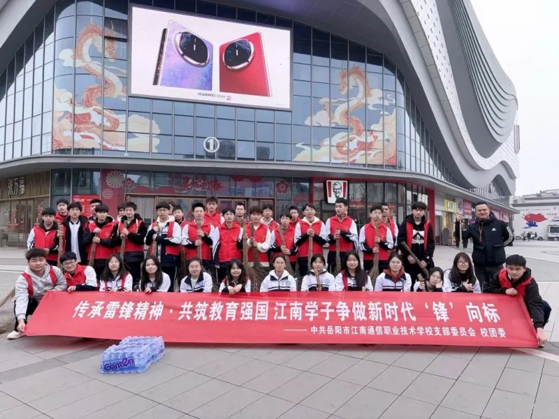 岳陽市江南通信職業(yè)技術(shù)學校有限公司,岳陽江南學校,岳陽江南通信學校,岳陽職業(yè)學校