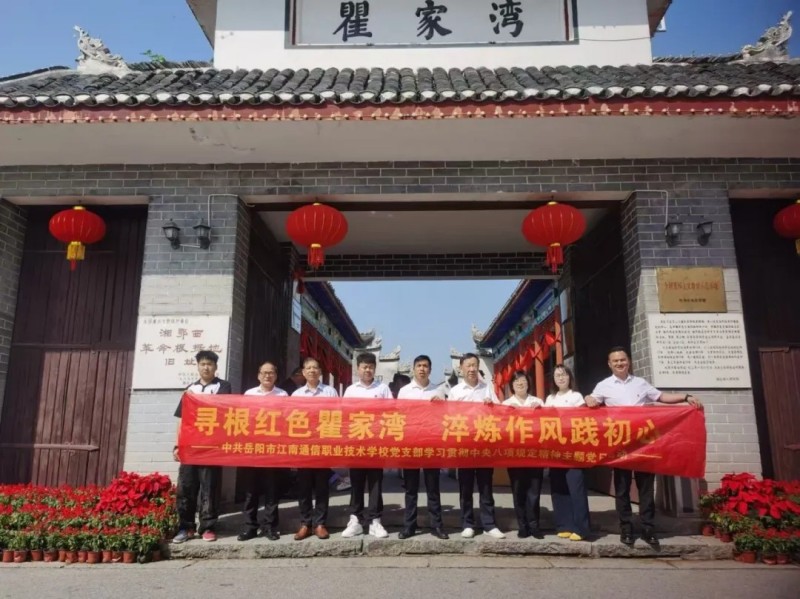 岳陽市江南通信職業(yè)技術(shù)學校有限公司,岳陽江南學校,岳陽江南通信學校,岳陽職業(yè)學校