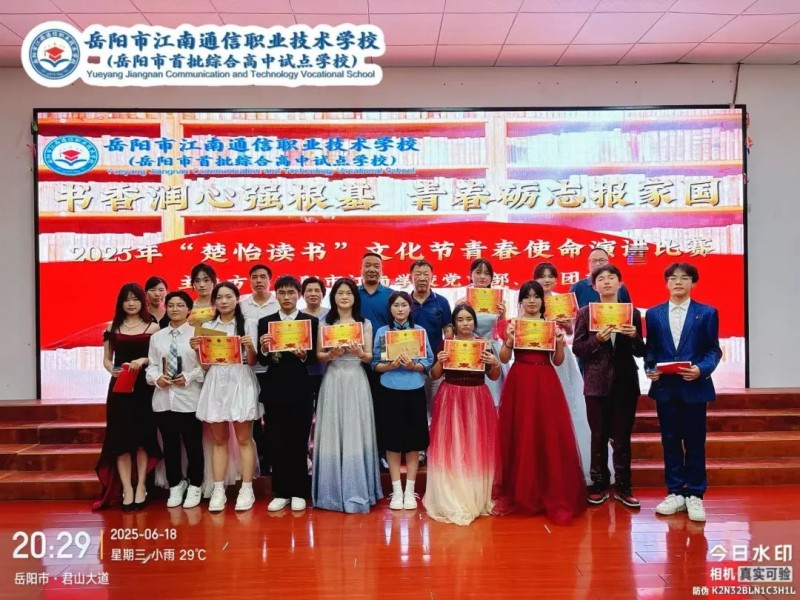 岳陽市江南通信職業(yè)技術(shù)學校有限公司,岳陽江南學校,岳陽江南通信學校,岳陽職業(yè)學校