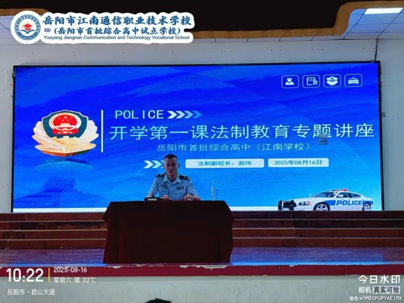 岳陽市江南通信職業(yè)技術(shù)學校有限公司,岳陽江南學校,岳陽江南通信學校,岳陽職業(yè)學校