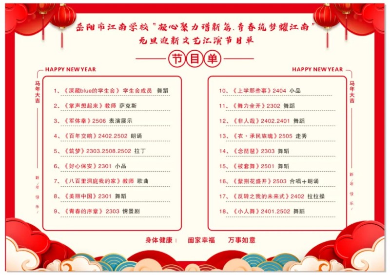 岳陽(yáng)市江南通信職業(yè)技術(shù)學(xué)校有限公司,岳陽(yáng)江南學(xué)校,岳陽(yáng)江南通信學(xué)校,岳陽(yáng)職業(yè)學(xué)校