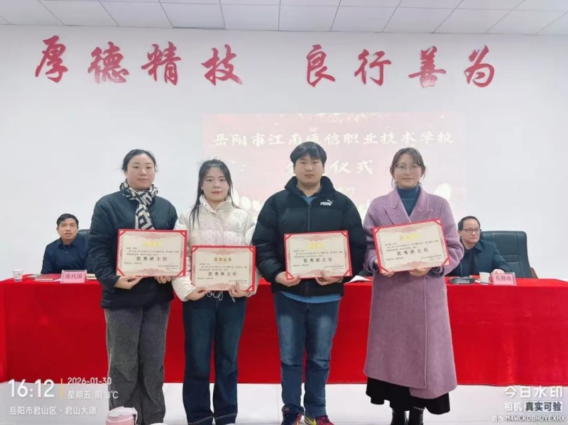 岳陽(yáng)市江南通信職業(yè)技術(shù)學(xué)校有限公司,岳陽(yáng)江南學(xué)校,岳陽(yáng)江南通信學(xué)校,岳陽(yáng)職業(yè)學(xué)校